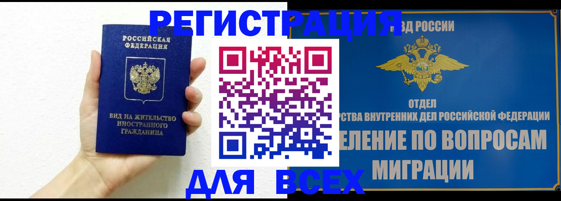 купить прописку в Тетюшах