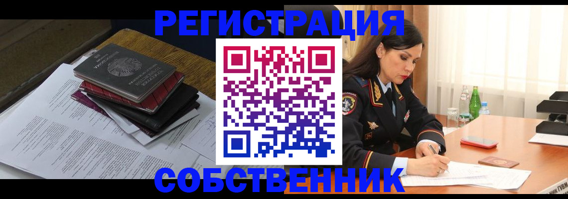 временная регистрация купить в Тетюшах