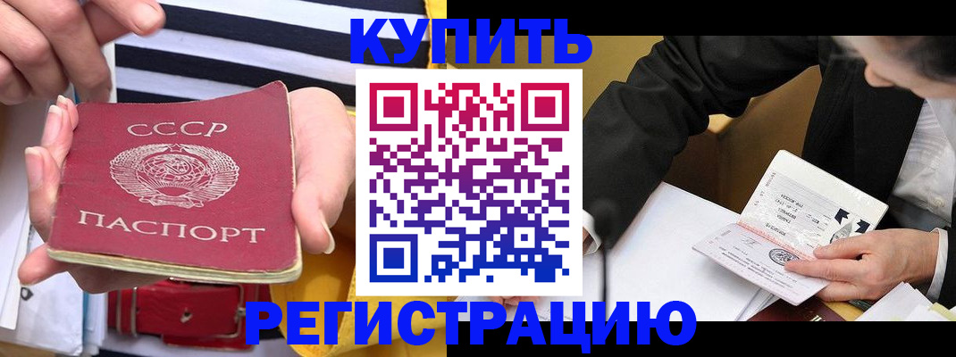 купить прописку в Тетюшах