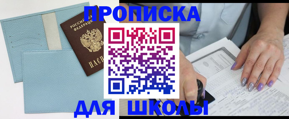 регистрация для школы в Тетюшах