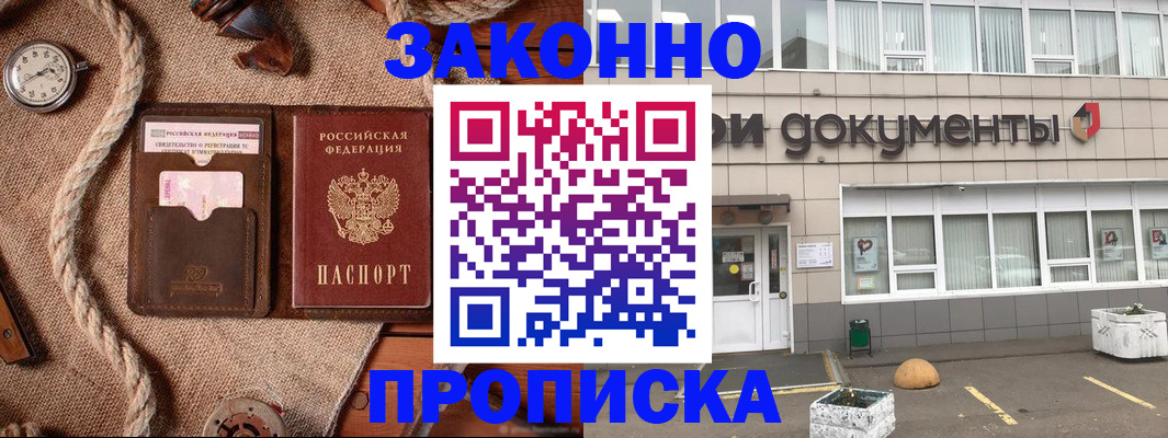временная регистрация гарантия в Тетюшах